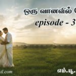 ஒரு வானவில் போலே 35