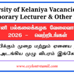 University of Kelaniya Vacancies 2026 – Temporary Lecturer & Other Posts