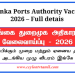 Sri Lanka Ports Authority Vacancies 2026