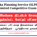 Sri Lanka Planning Service (SLPS) Grade III Limited Competitive Exam 2026