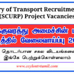 Ministry of Transport Recruitment 2026 – SCURP Project Vacancies